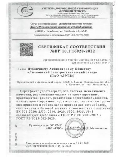 Сертификат