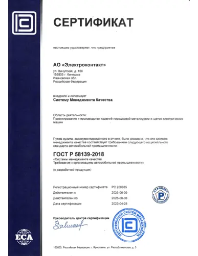 Сертификат