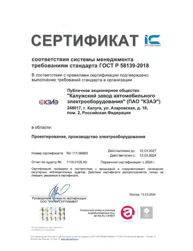 Сертификат